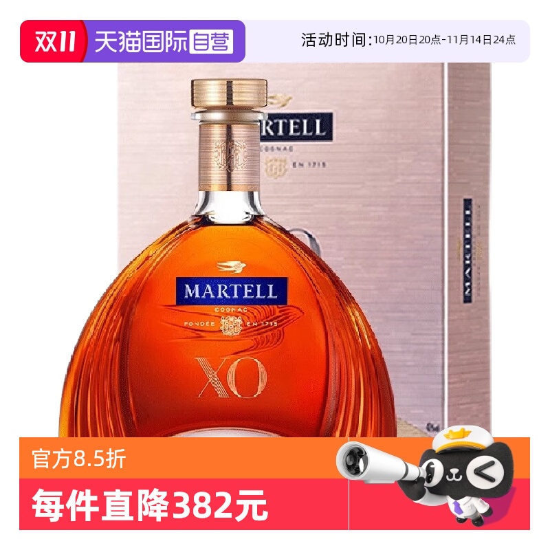 法国马爹利XO干邑白兰地