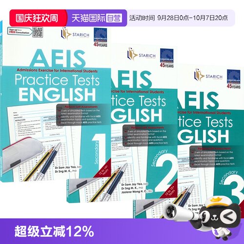 新加坡AEIS国际考试模拟练习