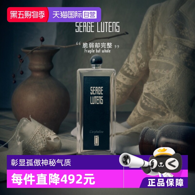 自营芦丹氏香水50ml木质