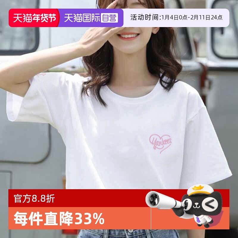 【自营】MLB短袖男装女装情侣装爱心款上衣休闲服时尚潮流圆领T恤,运动服/休闲服装,运动T恤,淘宝优惠券,粉丝福利购,淘宝优惠卷
