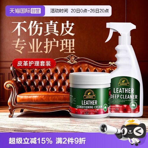 真皮沙发清洁护理剂不油腻易吸收