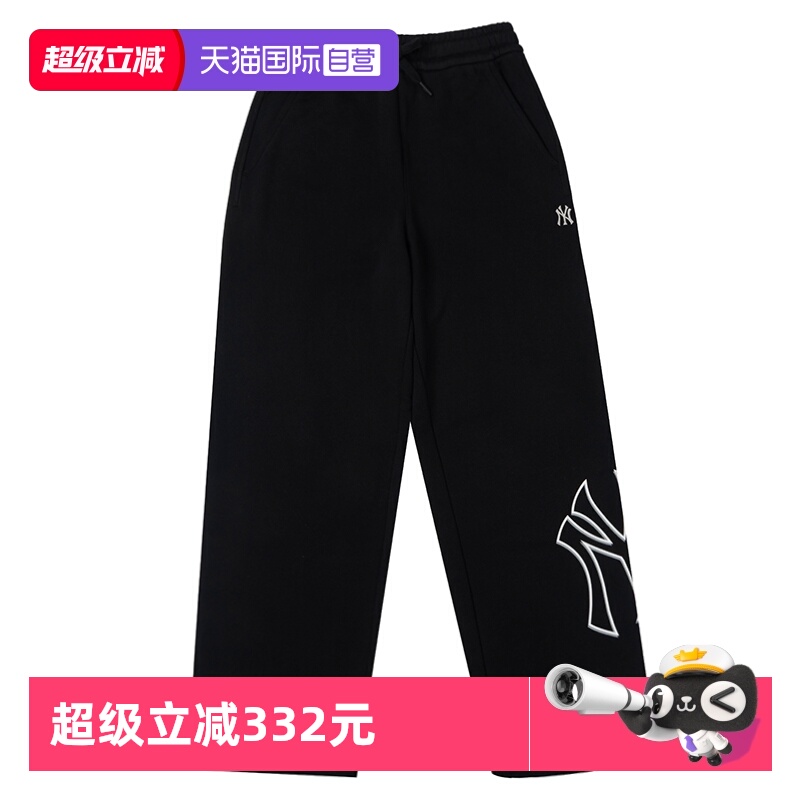 【自营】MLB男裤女裤新款宽松直筒裤时尚运动裤休闲针织长裤子