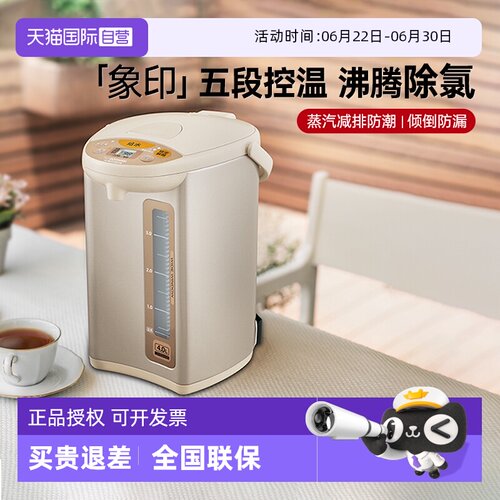 自营电热水壶象印4L/5L