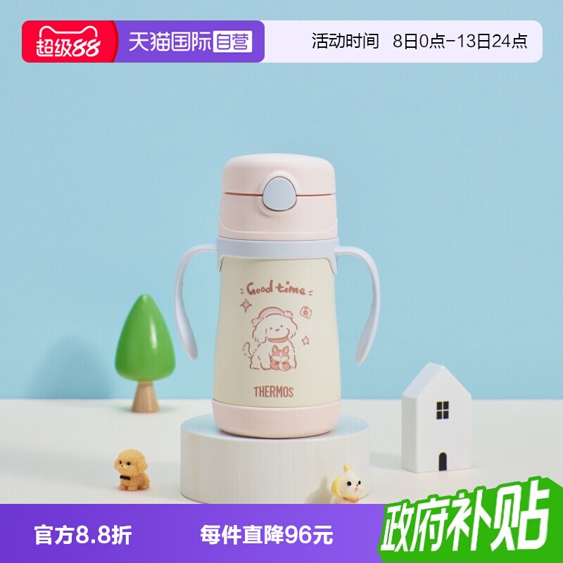 膳魔师保温杯不锈钢双把手305ml