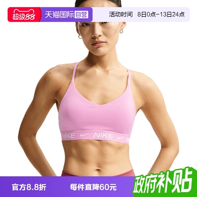【自营】NIKE耐克女子运动内衣FD1063-621瑜伽吊带背心