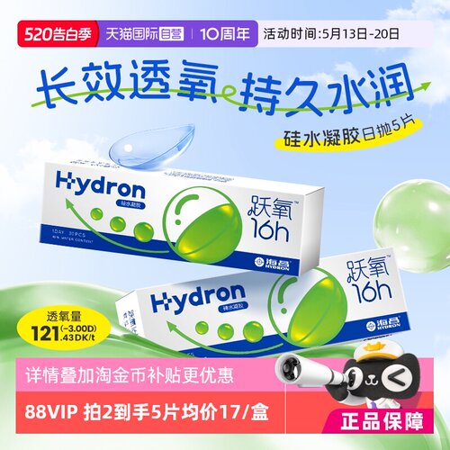 高透氧舒适柔软