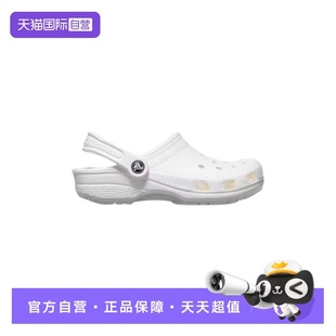【自营】CROCS 卡骆驰 男女同款经典洞洞鞋10001