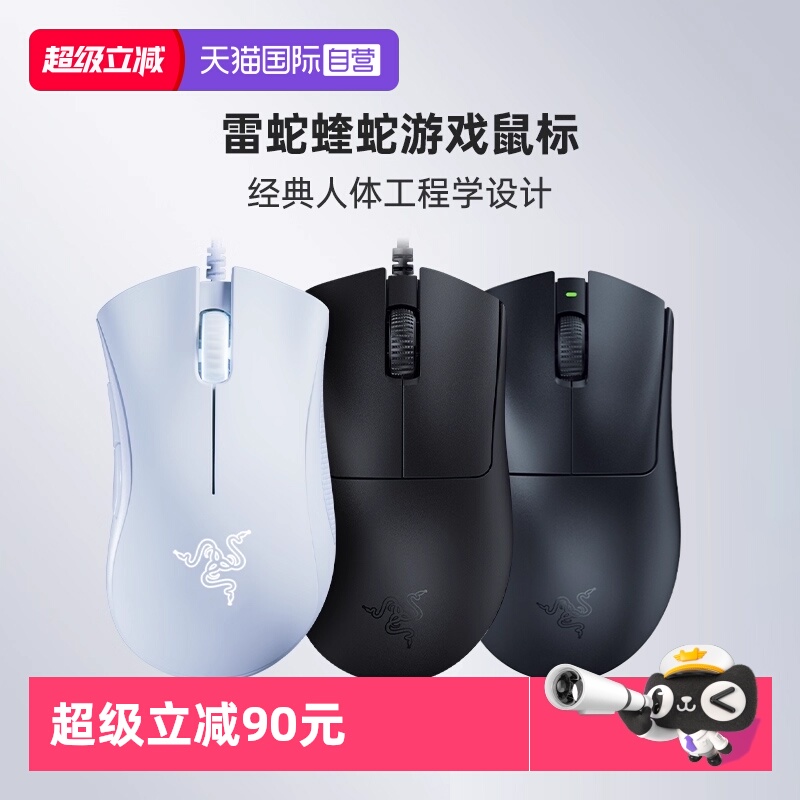 【自营】Razer雷蛇炼狱蝰蛇标准版V3专业版电脑电竞有线游戏鼠标