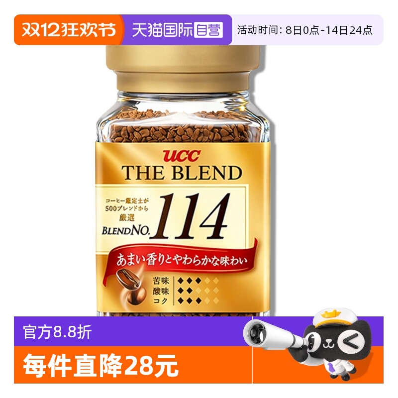 日本进口UCC咖啡11490g瓶装