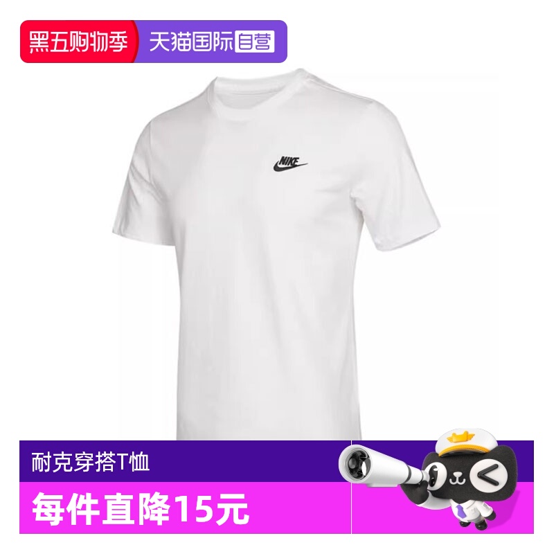 自营Nike/耐克男子无领短T恤