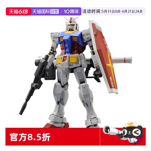 【自营】万代MG 1/100高达系列Ver.3.0元祖拼装模型手办玩具