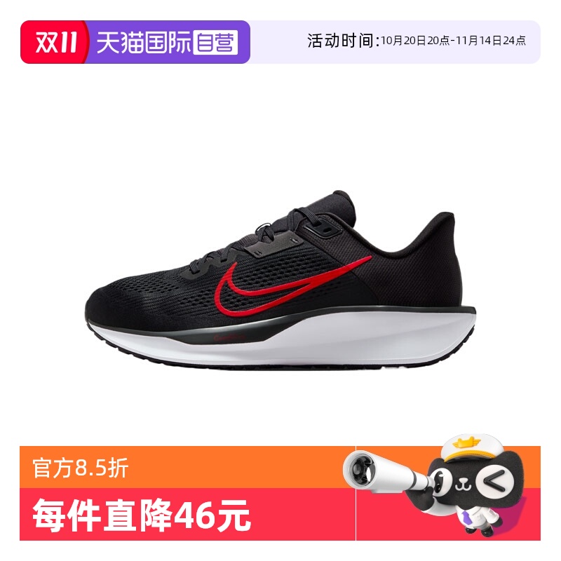 【自营】NIKE耐克男子NIKE QUEST 6运动跑步鞋FD6033-011