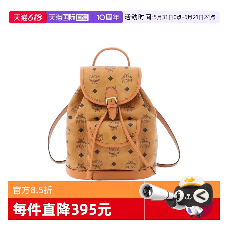 【自营】MCM专柜款 时尚简约印花女士双肩包