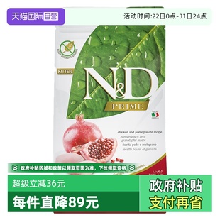 法米娜进口幼猫粮无谷增肥石榴鸡肉味1.5kg猫粮 自营