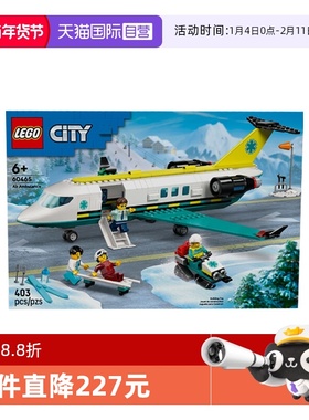 【自营】乐高城市组60465航空医疗救援飞机拼搭积木玩具