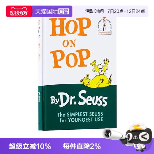 【自营】英文原版 儿童绘本 Hop on Pop 精装 蹦来跳去 Dr Seuss 苏斯博士 廖彩杏书单 儿童启蒙学习英文版 亲子教育互动学习