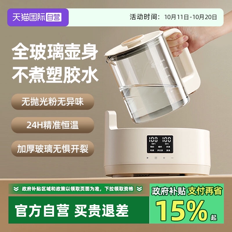 【全玻璃壶身】恒温水壶婴儿专用