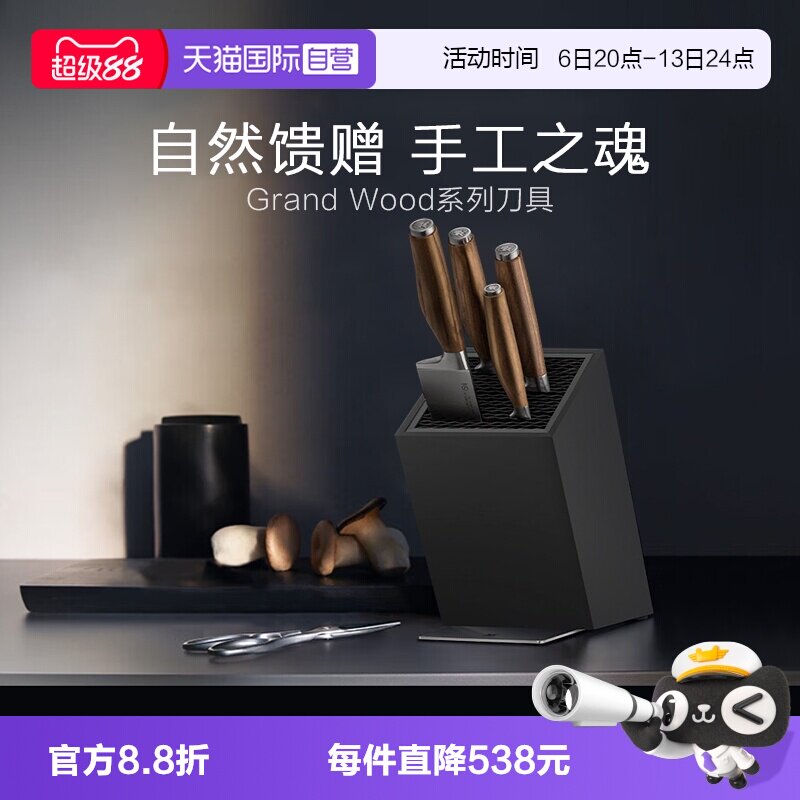 【自营】WMF德国福腾宝进口刀具厨房切菜刀剪刀多用刀菜刀不锈钢