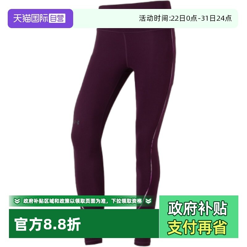 【自营】UA安德玛女裤训练裤时尚休闲裤瑜伽运动紧身裤1365355