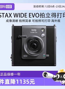 【自营】富士 宽幅相纸拍立得 WIDE Evo黑色可拍照可打印 海外版