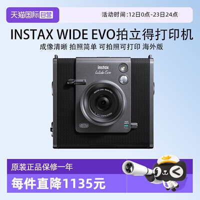 【自营】富士 宽幅相纸拍立得 WIDE Evo黑色可拍照可打印 海外版