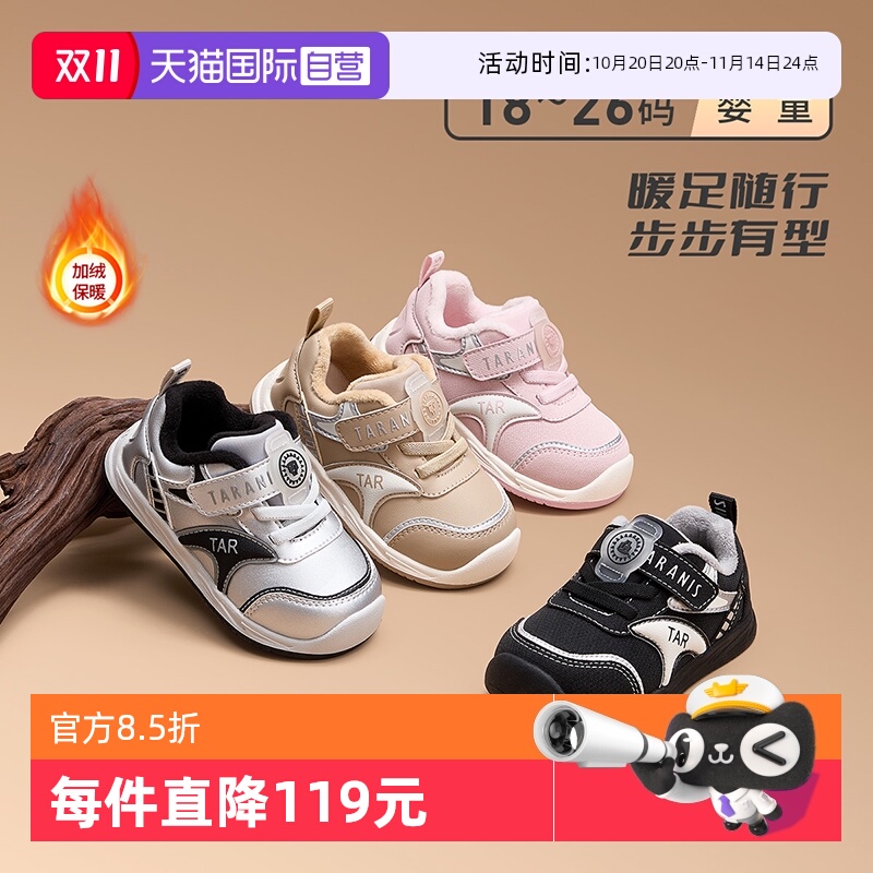 【自营】TARANIS/泰兰尼斯冬季新款童鞋加绒保暖女宝宝学步鞋男童