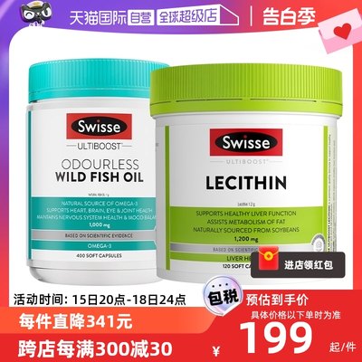 swisse鱼油瓶卵磷脂胶囊150粒