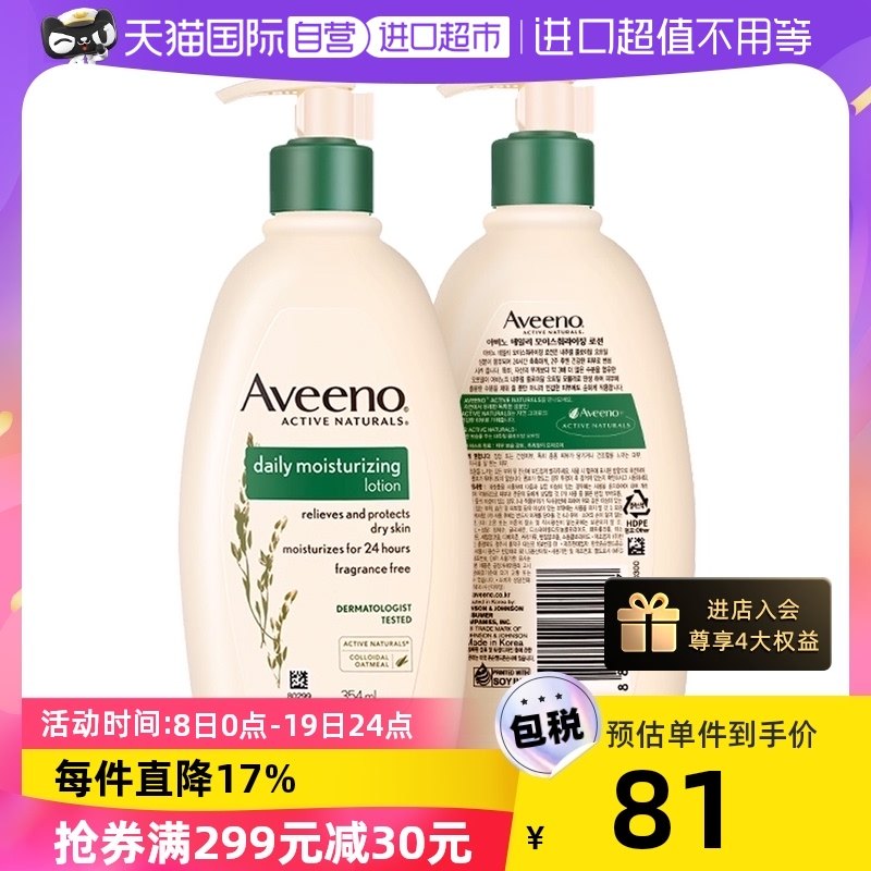 韩国产的艾维诺身体乳很臭（丰田汉兰达d4st全车下来多少?）