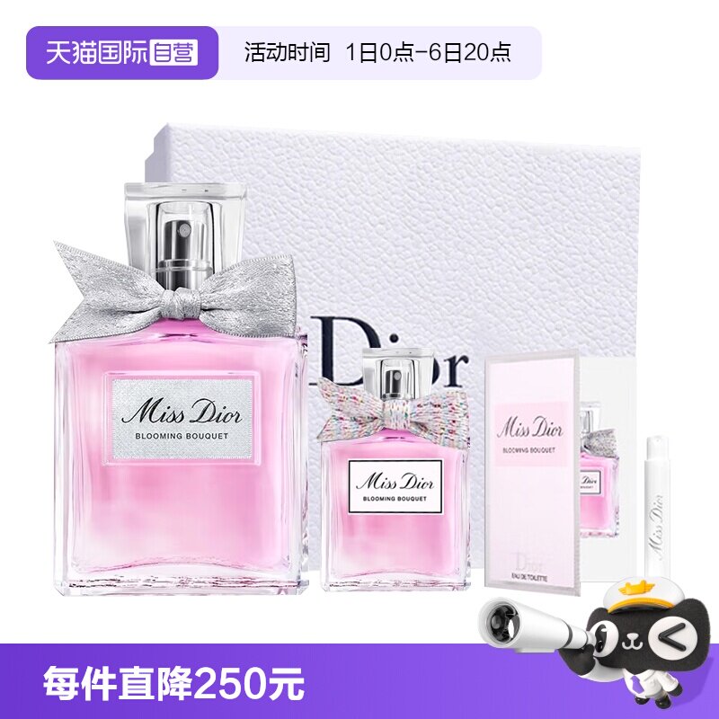 【自营】Dior/迪奥礼盒花漾甜心小姐女士淡香水送女生图片