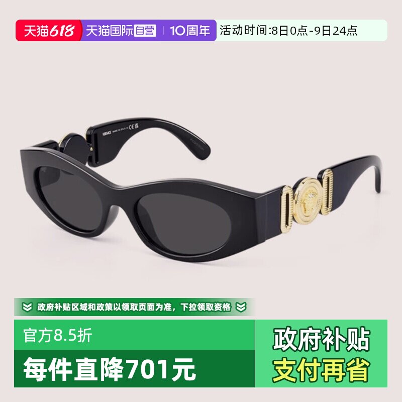 【自营】VERSACE范思哲墨镜女VE4480U前卫板材太阳镜男VE4489U