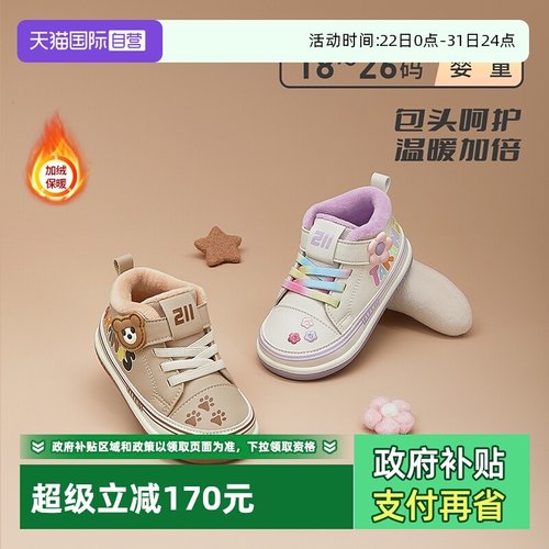 【自营】TARANIS/泰兰尼斯211学步鞋冬季新款加绒保暖宝宝机能鞋