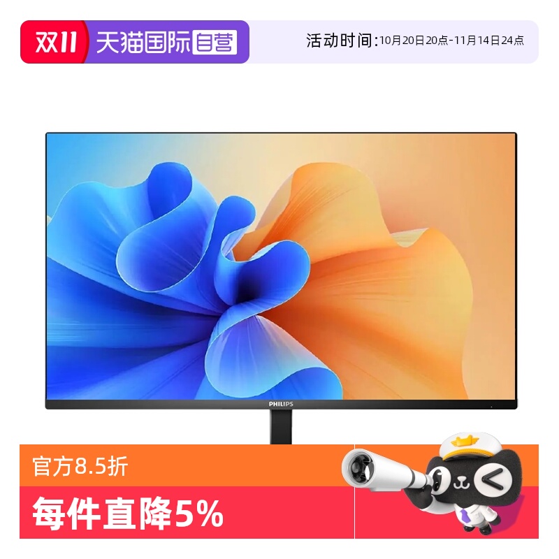 飞利浦100hz办公设计32英寸