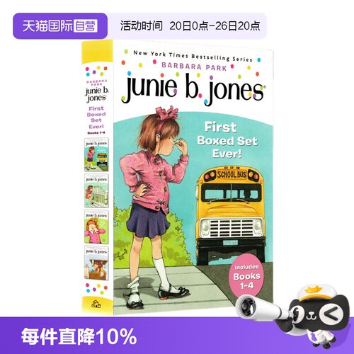 朱尼琼斯系列1-4册礼盒装
