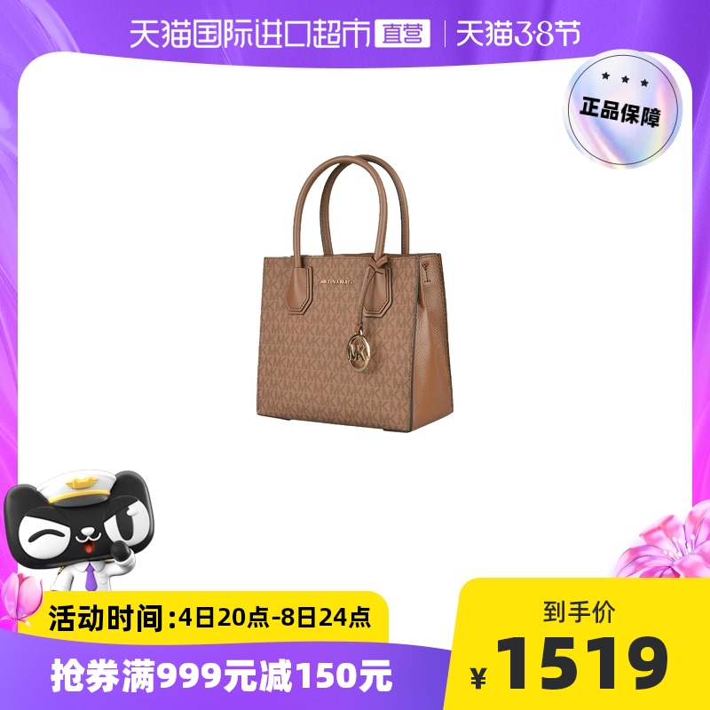 【直营】MICHAEL KORS MK MACE托特包女单肩斜跨手提包35S1GM9M2L