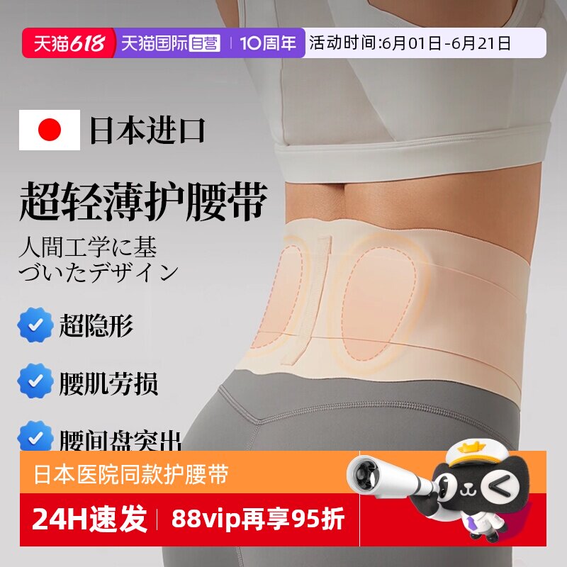 【自营】Oultonpark日本进口护腰带腰椎间盘痛束腰托透气男女通用