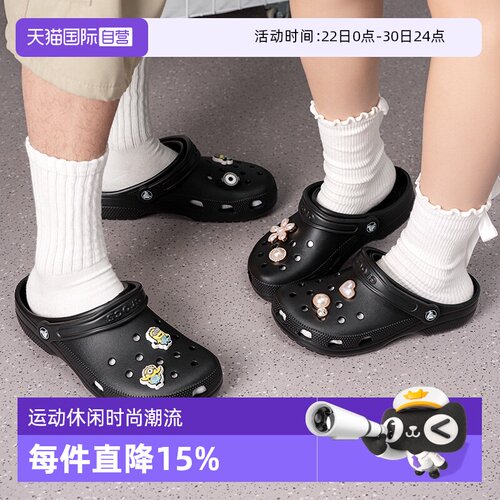 【自营】Crocs卡骆驰洞洞鞋男女鞋户外凉鞋透气拖鞋沙滩鞋10001