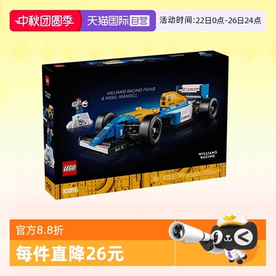 乐高积木Icons10353威廉姆斯车队