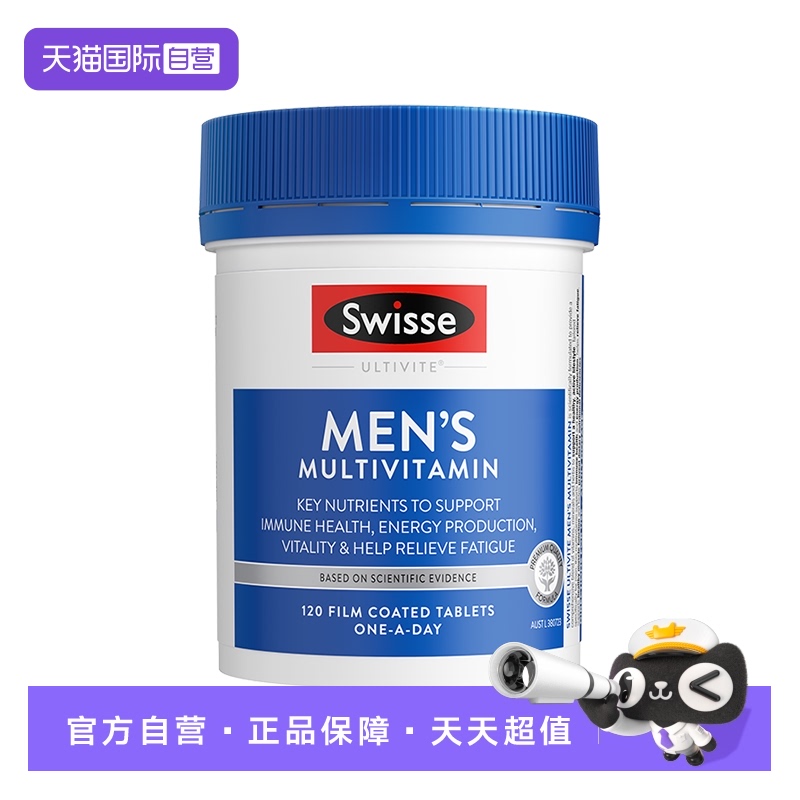 【自营】Swisse斯维诗男士营养复合维生素120片B族综合营养VC维E
