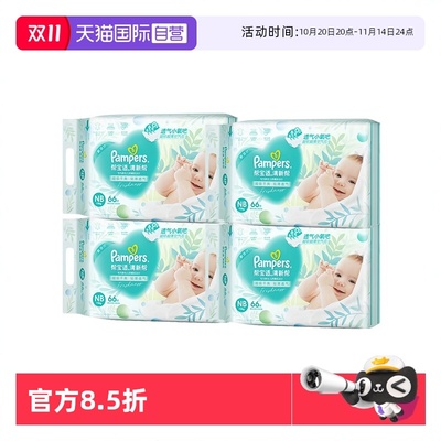 帮宝适男女通用透气超薄