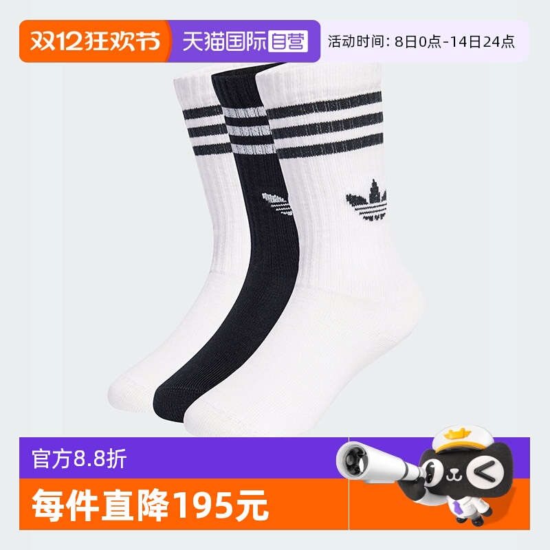 【自营】阿迪达斯ORIGINALS三叶草袜子春秋儿童中筒运动袜JZ7496