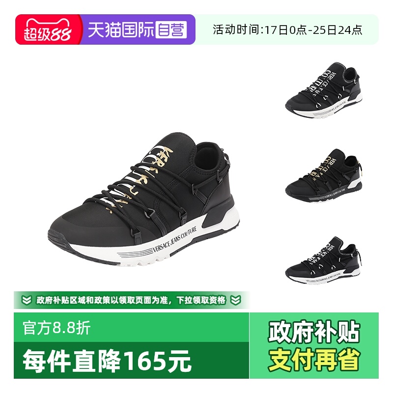 VersaceJeansCouture运动鞋
