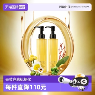 瓶 艾天然卸妆油全新升级0压卸妆净澈不伤肤柑橘175ml 自营