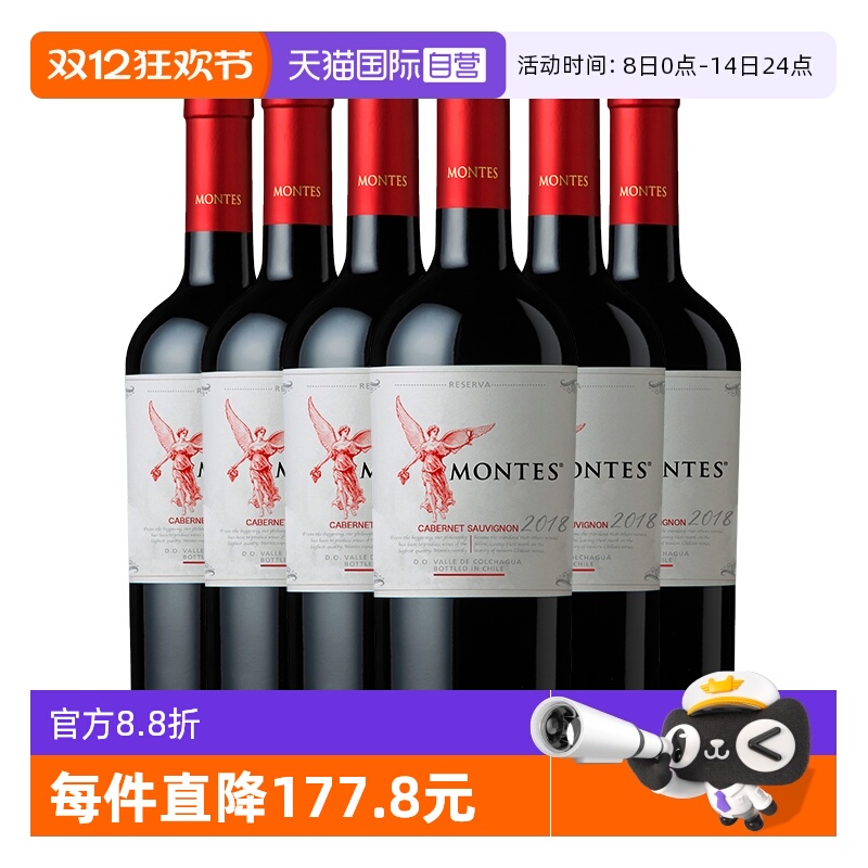 【自营】montes智利进口红酒蒙特斯天使珍藏赤霞珠干红葡萄酒6支