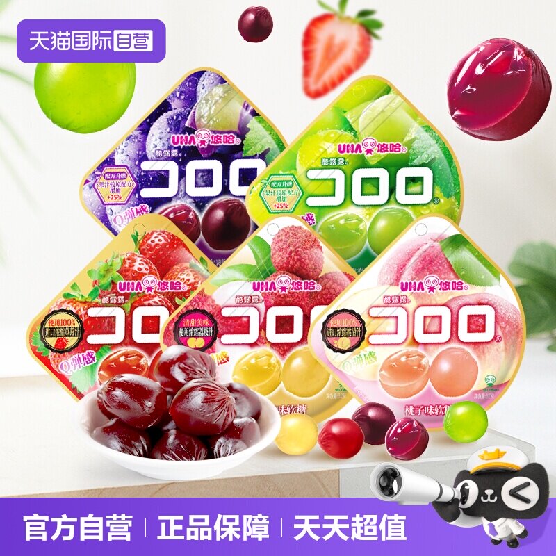 【自营】UHA悠哈果汁软糖巨峰葡萄味52g味觉糖酷露露软糖果零食