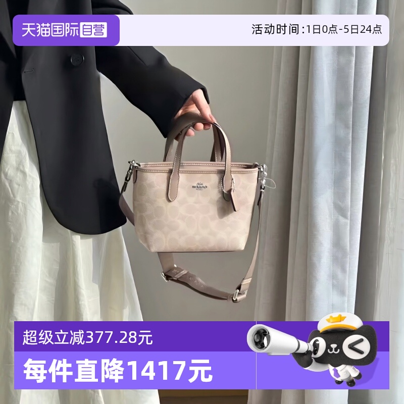 【自营】COACH/蔻驰奥莱款女士city 15单肩斜挎手提包托特包CW032