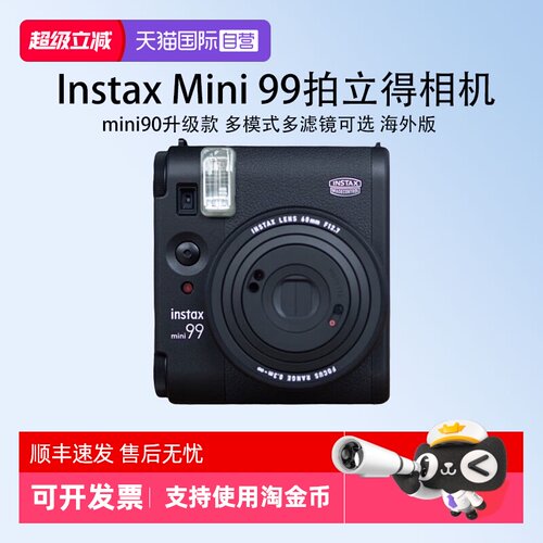 【自营】富士 mini99拍立得 黑色 一次成像相机送生日礼物 海外版