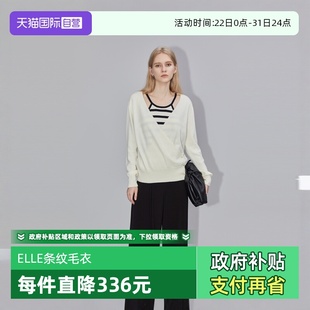 女2023秋装 条纹拼接假两件针织衫 ELLE法式 新简约显瘦毛衣 自营