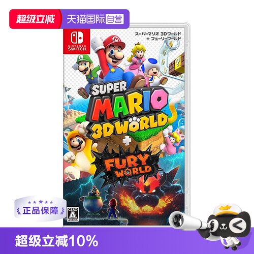 日版马里奥世界Switch游戏中文