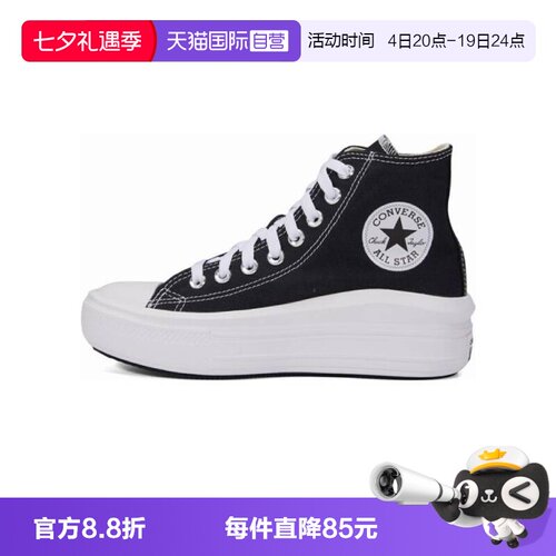 【自营】converse匡威女子Chuck Taylor SEASONAL帆布鞋568497C