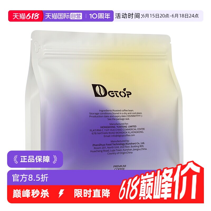 【自营】DGTOP意式浓缩拼配醇香深度烘焙美式拿铁咖啡口粮豆1kg